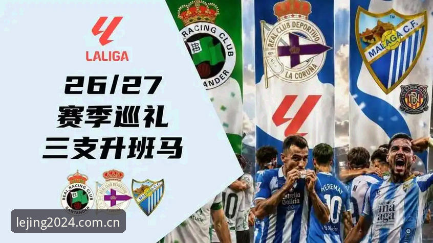 384场西甲经验的老将回归，能给桑坦德竞技带来什么？