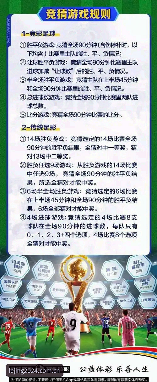 乐竞体育APP焕新上线详解：简体中文官网快速访问体验分享